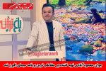 جوان محمودآبادی تهیه کننده پر مخاطب ترین برنامه سیمای البرز شد