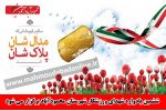 ششمین یادواره شهدای ورزشکار شهرستان محمودآباد برگزار می شود