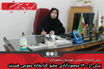 بیش از ۱۴۰۰ محمودآبادی عضو کتابخانه عمومی هستند