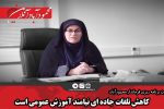 کاهش تلفات جاده ای نیامند آموزش عمومی است