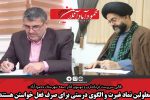 معلولین نماد غیرت و الگوی درستی برای صرف فعل خواستن هستند