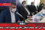 هفته آتی آغاز عملیات انتقال زباله شهر محمودآباد از ساحل