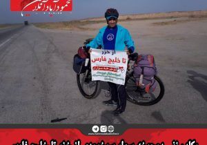 رکاب زنی دوچرخه سوار سرخرودی از خزر تا خلیج فارس