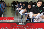 آزمون ورودی مدارس متوسطه اول استعدادهای درخشان ۲۰ خرداد برگزار می‌شود