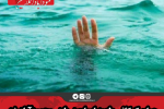 جوان گرگانی طعمه امواج دریا در محمودآباد شد