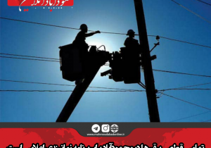 تمامی قطعی برق ها در محمودآباد برابر برنامه زمانبندی اعلامی است