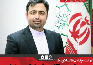 مدیر جوان محمودآبادی و شهردار ناحیه در تهران
