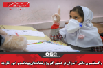 واکسیناسیون دانش آموزان در دستور کار وزارتخانه‌های بهداشت و امور خارجه
