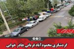 گردشگری محمودآباد قربانی چادر خوابی