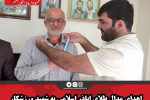 اهدای مدال طلای اباذر اسلامی به شهید ورزشکار