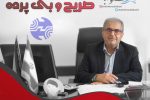 پویش صریح و بی‌پرده با فرهاد محمدی رئیس اداره مخابرات