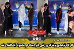 کارگاه تولیدی پوشاک ورزشی دتر دیماه در محمودآباد افتتاح شد