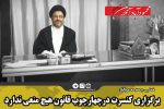 برگزاری کنسرت درچهارچوب قانون هیچ منعی ندارد