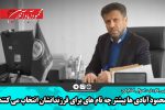 محمودآبادی ها بیشتر چه نام های برای فرزندانشان انتخاب می کنند