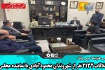 ملاقات ۲۱۳۲ نفر از شهروندان محمودآبادی با نماینده مجلس