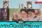 عملکرد بد مدیران گذشته نباید به پای انقلاب نوشته شود