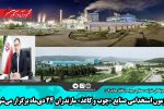 آزمون استخدامی صنایع «چوب و کاغذ» مازندران ۲۴ دی‌ماه برگزار می‌شود