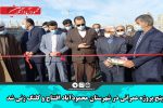 پنج پروژه عمرانی در شهرستان محمودآباد افتتاح و کلنگ زنی شد