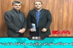 یک محمودآبادی مشاور امور جوانان رئیس هیأت فوتبال مازندران شد