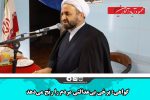 گواهی: برخی بی‌عدالتی مردم را رنج می‌دهد