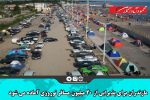 مازندران برای پذیرایی از ۲۰ میلیون مسافر نوروزی آماده می‌شود