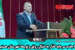 با جذب سرمایه گذار به دنبال رونق و توسعه شهرستان هستیم