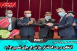 انتخاب درست استاندار مازندران جای تحسین دارد