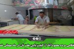 تلخکامی مردم محمودآباد از کیفیت پایین پخت نان در ماه مهمانی خدا