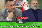 روح الله علیزاده به سمت فرماندار شهرستان محمودآباد منصوب شد