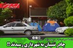 چادر نشینان به شهرداری رسیدند !!