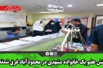 شش عضو یک خانواده مشهدی در محمودآباد غرق شدند