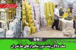 صف دلالان پشت مرز شالیرازهای مازندران