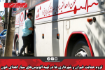 لزوم حمایت خیران و شهرداری ها در تهیه اتوبوس‌های سیار اهدای خون
