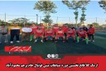 ارمک کلا فاتح نخستین دوره مسابقات مینی فوتبال جام پرچم محمودآباد