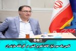 تامین یک سوم نیاز کاغذ تحریر کشور در کارخانه مازندران