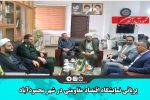 برپائی نمایشگاه اقتصاد مقاومتی در شهر محمودآباد