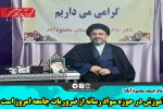 آموزش در حوزه سواد رسانه از ضروریات جامعه امروز است