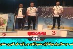 کسب دو مدال برای مچ‌اندازان محمودآبادی در رقابت های کشوری سنندج  