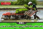 واکنش استاندار به گلایه کشاورزان مبنی بر کمبود سوخت در مازندران