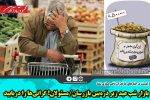 بازار شب عید زیر ذره‌بین بازرسان/مسئولان! گرانی‌ها را دریابید