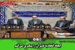 ایجاد اتحادیه ناشران را پیگیری می‌کنم