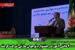 ۲۰۰۰ دانش آموز در جشنواره نوجوان مازنی شرکت کردند