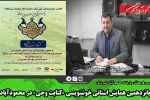 پانزدهمین همایش استانی خوشنویسی «کتابت وحی» در محمودآباد