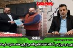 سرخ‌رود و شیراز در آستانه انعقاد تفاهم نامه برگزاری هفته مشترک فرهنگی