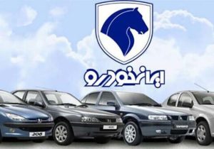 ایران خودرو: ­قیمت محصولات مورد تایید شورای رقابت است