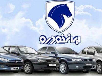 ایران خودرو: ­قیمت محصولات مورد تایید شورای رقابت است