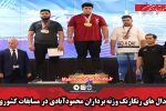مدال های رنگارنگ وزنه برداران محمودآبادی در مسابقات کشوری