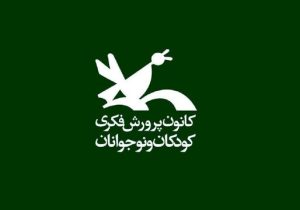 انعقاد تفاهمنامه بین کانون پرورش فکری و کانون مساجد مازندران