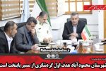 شهرستان محمودآباد هدف اول گردشگری از مسیر پایتخت است