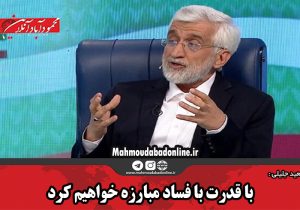 با‌ قدرت با‌ فساد مبارزه خواهیم کرد‌/ دولت روحانی کار خاصی برای کرمانشاه نکرد